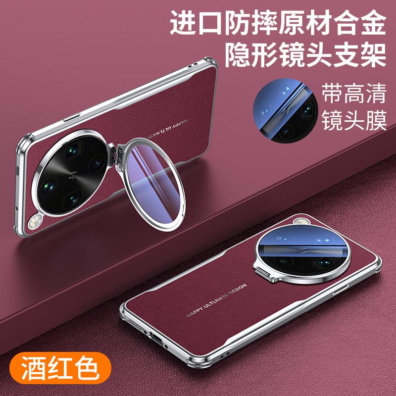 For OPPO Find X9 Ultra Case Leather Electroplated Silicone Border Phone Cover Equipped With Camera Stand Protection Shell