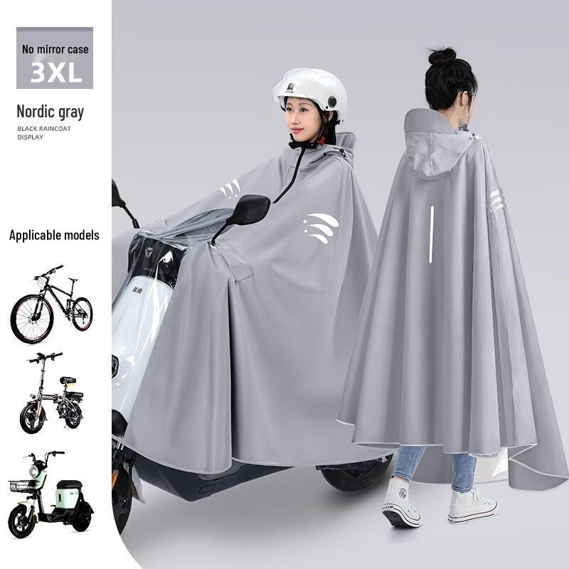 Дождевик-пончо Mingchen для электросамоката