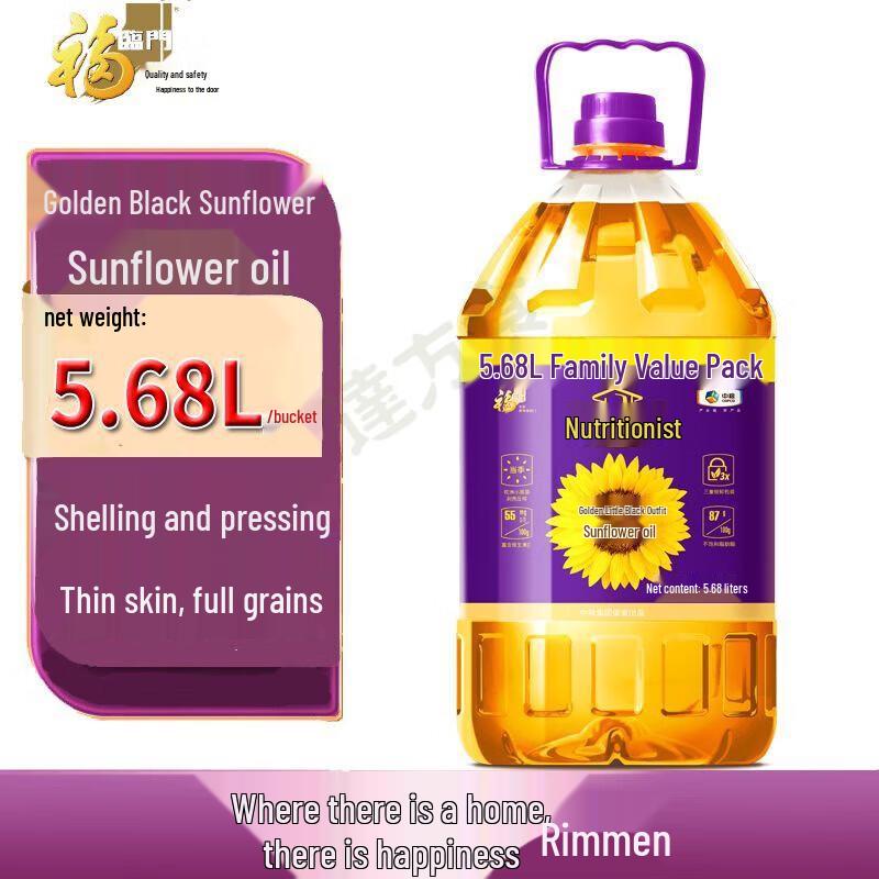 Fulinmen Golden Black Sunflower Seed Oil