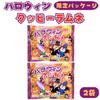 Halloween Kuppy Ramune 92g 2 Beutel limitierte Verteilung Gewinnspiel