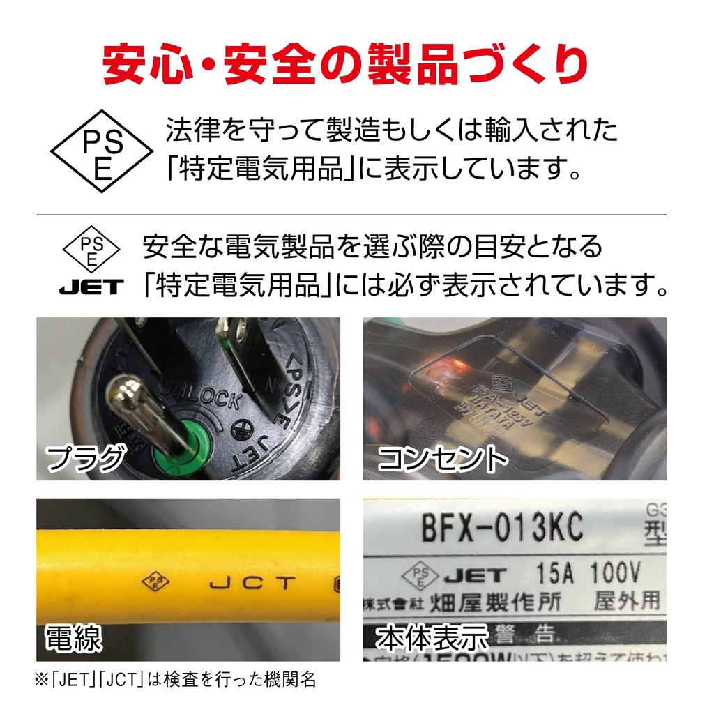 HATAYA BFX-103KC 2-Pin Grounded Extension Cord for Outdoor Use (Weatherproof), 10m Cord, 2.0mm Diameter, Overload and Short Circuit Protection,