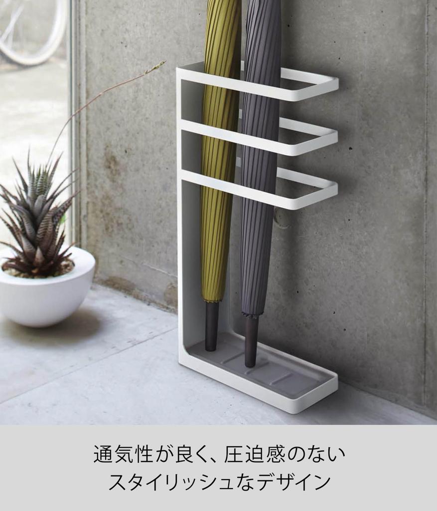 Yamazaki Industries Layer Slim Umbrella 7932 Stand, White,