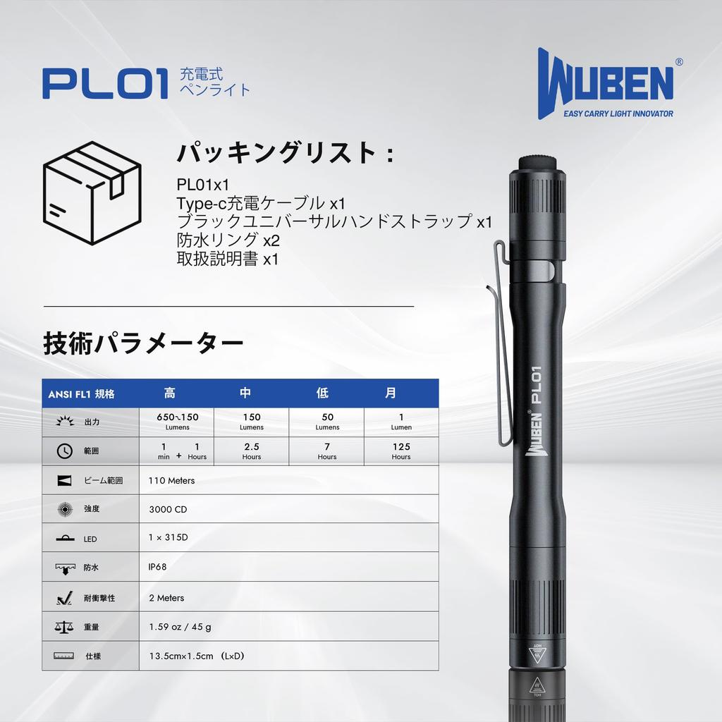WUBEN PL01 Rechargeable 650 High Compact LED Battery Operated AAA Aluminum Alloy Suitable for Medical Examinations Penlight, Lumens, Brightness,