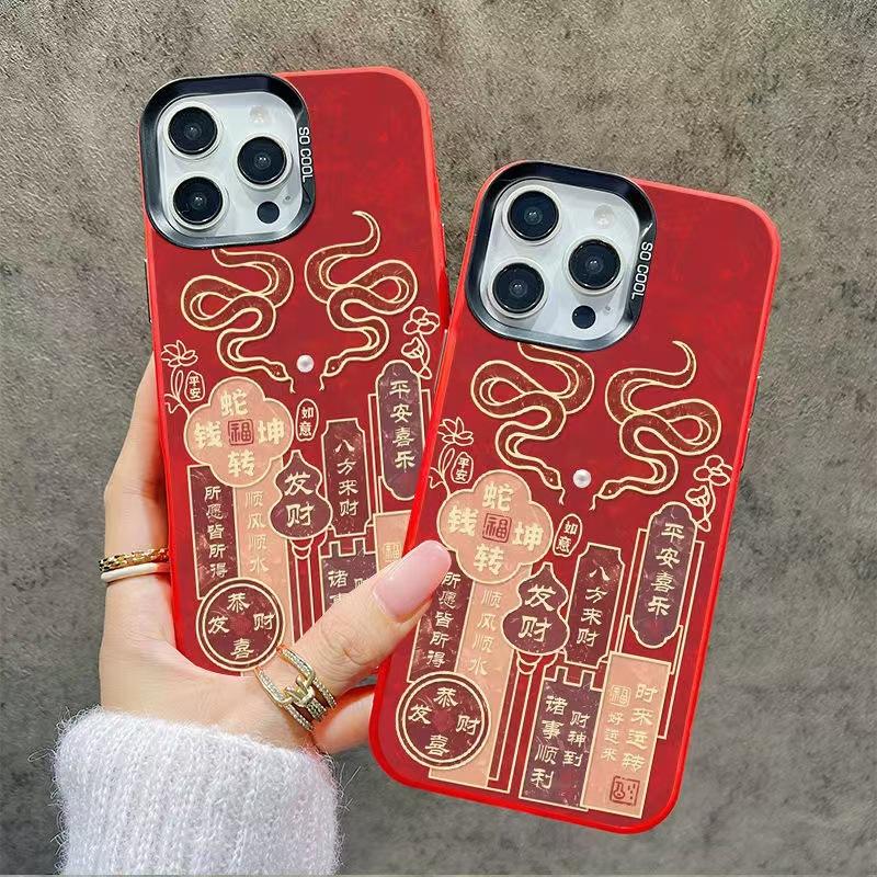Snake to Qian Kun Applicable to Apple 15Promax Year of the Snake Mobile Phone Case iPhone16 New Protective Case 14 Fa Cai 13