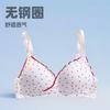 Sweet love girl underwear student high school student small chest gathered bra women's no steel ring breathable triangle cup bra