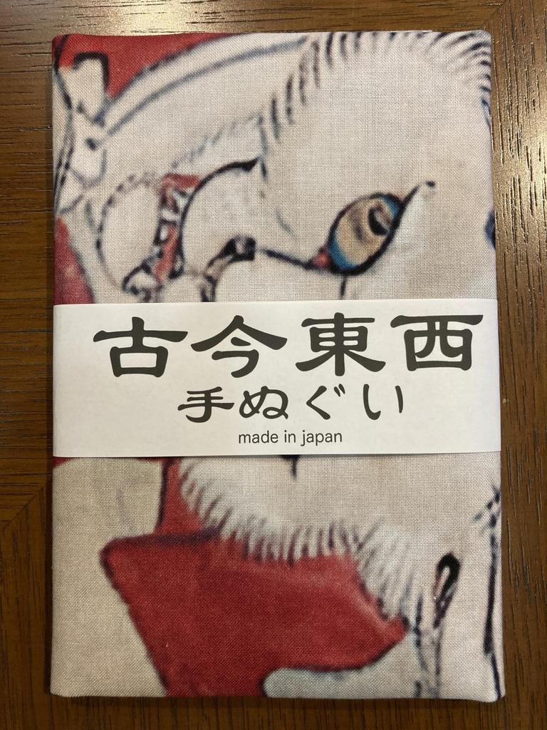 hand towel from all over the featuring Nekomata and Tanuki by Kyosai Choju Jinbutsu Giga and Haughty Ukiyo-e world, Kawanabe, (Choju Giga),