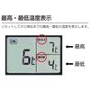 Shinwa Sokutei Digital Refrigerator Thermometer A (MinimumRemote Measurement Type) 73042