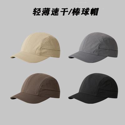 Men's Summer Quick-drying Breathable Cap, Street Style Retro Five-piece Hat, Fashionable Short-brimmed Baseball Cap, Women's Tide