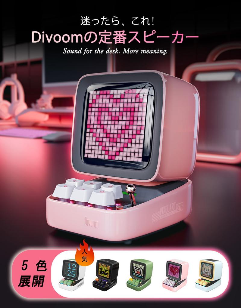 Divoom Ditoo Pro Wireless Enhanced Cute Blue Switch RGB High Sound Bluetooth Pixel Dedicated USB Connection for MicroSD Battery Glossy Perfect 5th