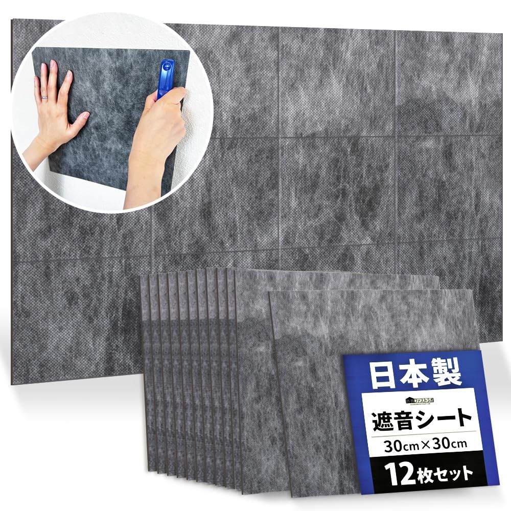 

Official [Made in Japan Soundproofing Sheet [saegiri]] 12-Pack, 1.2mm Thick, Soundproof Fast Lab [For Reducing Outside Noise and Room Leaks]