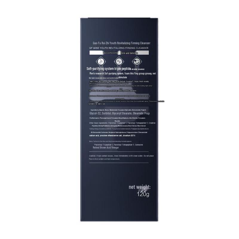 GaoFu Men's Revitalizing & Firming Skincare Gift Set