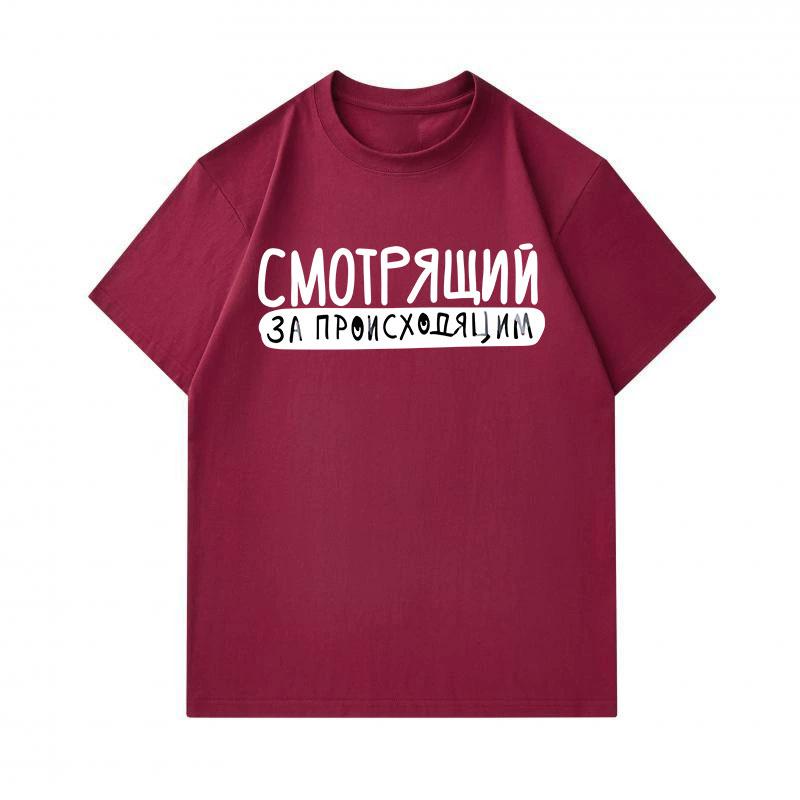 Men's 100% Cotton Crew Neck Short Sleeve T-Shirt, Casual Russian Slogan Printed Soft Breathable Lightweight Summer Daily Wear Loose Fit Tee for Everyd