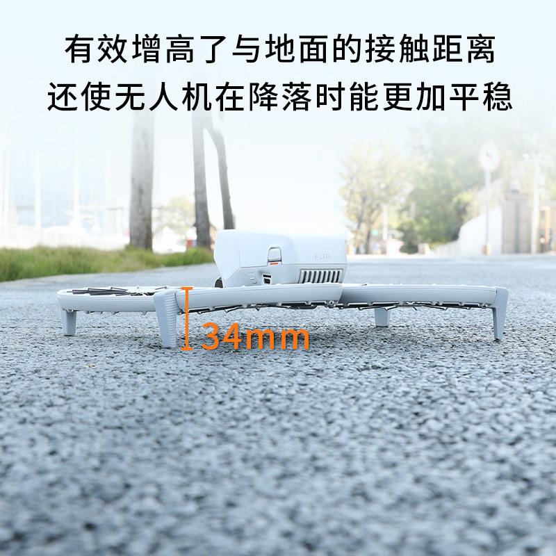 Landing Gear For DJI FLIP Height Extender Landing Legs Foldable Quick Release Protection Tripod For DJI FLIP Drone Accessories
