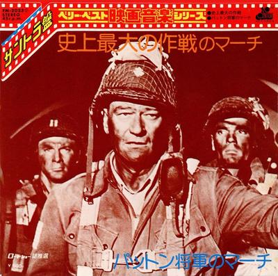 7inch Record OST Longest Day Patton March FM2023 20TH CENTURY 1974 Japan Soundtracks Musicals Used