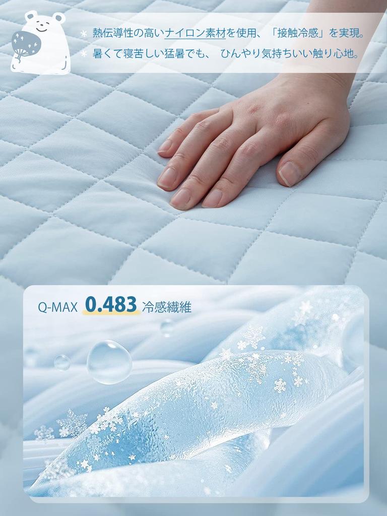 Kumori Cool to the Touch Pad Integrated Box Sheet Strong Cooling Quick Drying Smooth Summer Use Washable No Stuffiness Easy to Put On and Take Off