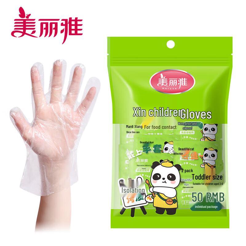 Meiliya Disposable Thickened Children s Gloves