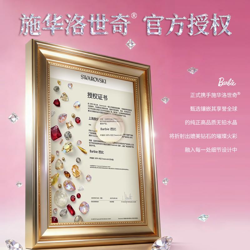Barbie crystal bracelet [ Crystal* Explosive] Love Planet Bracelet, Niche Design, Commemorating Lover’s Date Confession Y-AX2506059