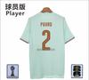26 World Cup Player Version Football Jersey France Away Football Jersey Sports Mesh T-shirt