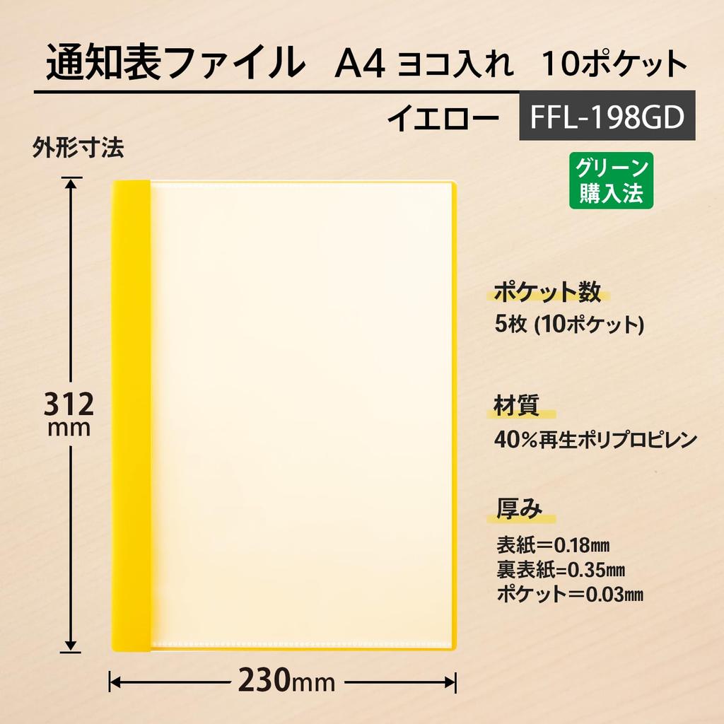 Plus Pocket Report Card Horizontal 10 Pack of x 10 File, File, Insert, Pockets, 10, Yellow, FL-198GD, 79-973