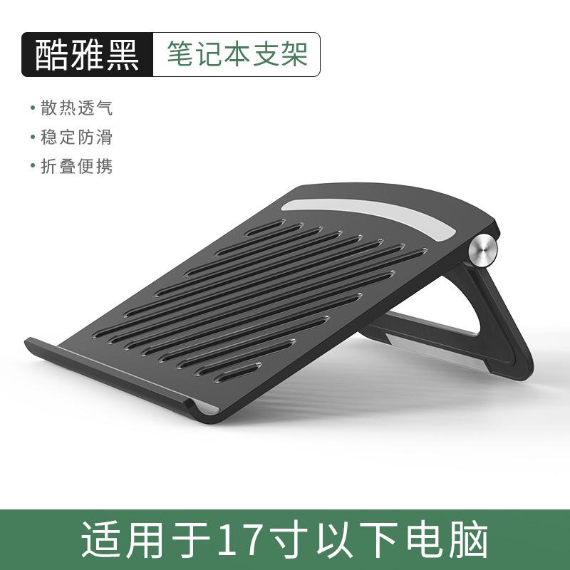 Foldable Notebook Cooling Stand Universal Laptop Riser Stand Laptop Accessories Desktop Stand