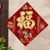 3D Flocking Horse Year Wall Sticker Self-adhesive Chinese Style Fu Character Sticker Blessing Cartoon Window Sticker