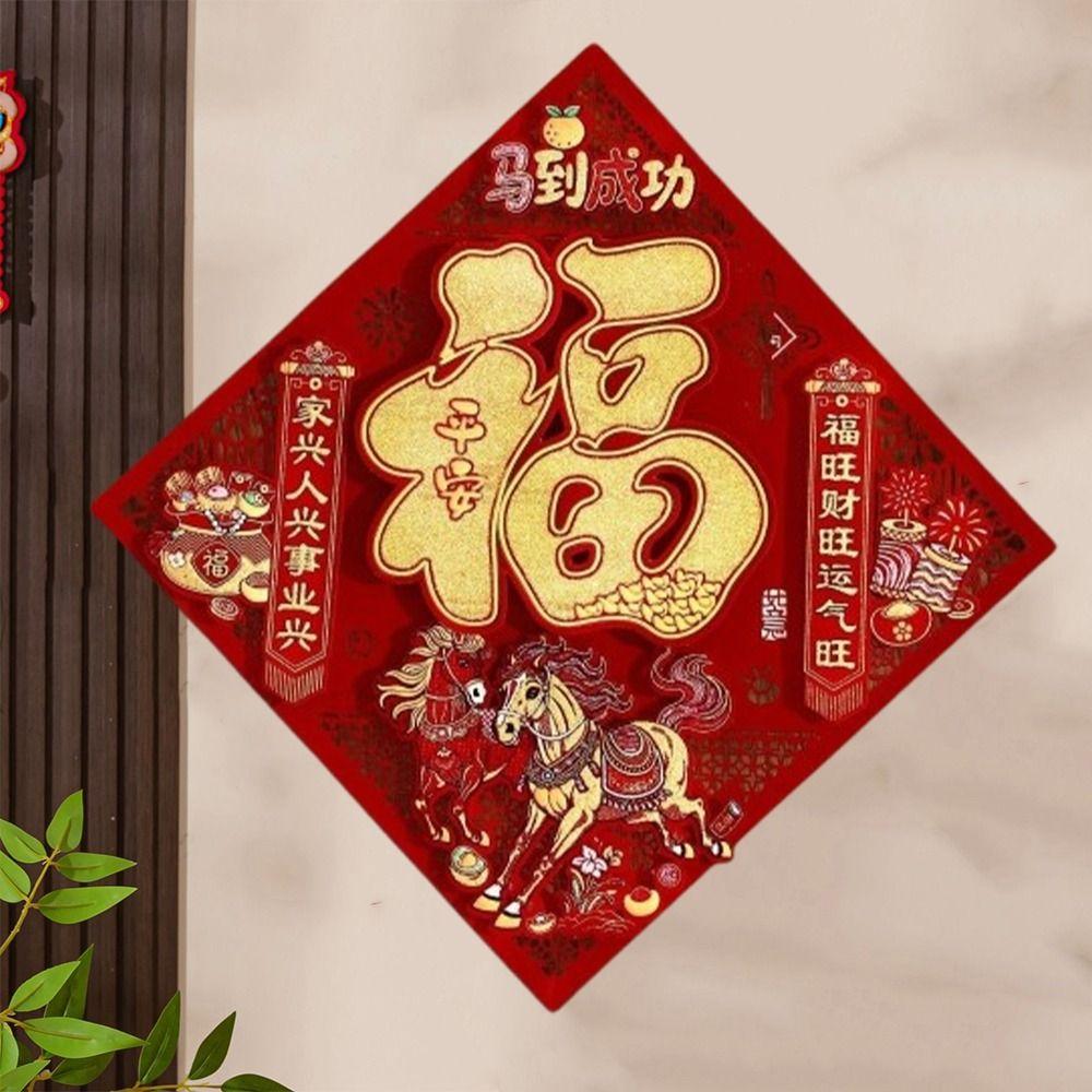 3D Flocking Horse Year Wall Sticker Self-adhesive Chinese Style Fu Character Sticker Blessing Cartoon Window Sticker