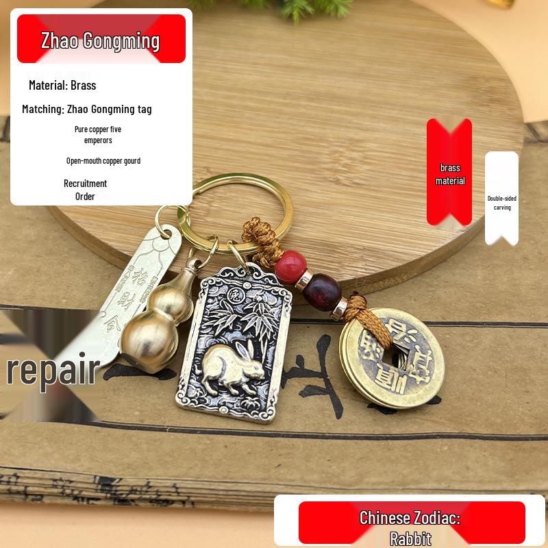 Brass Zhao Gongming Wealth Amulet: Five Paths Gourd & Zodiac Keychain