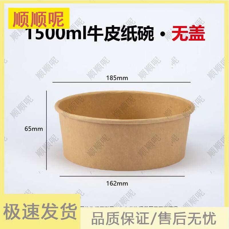 Disposable Kraft Paper Bowls
