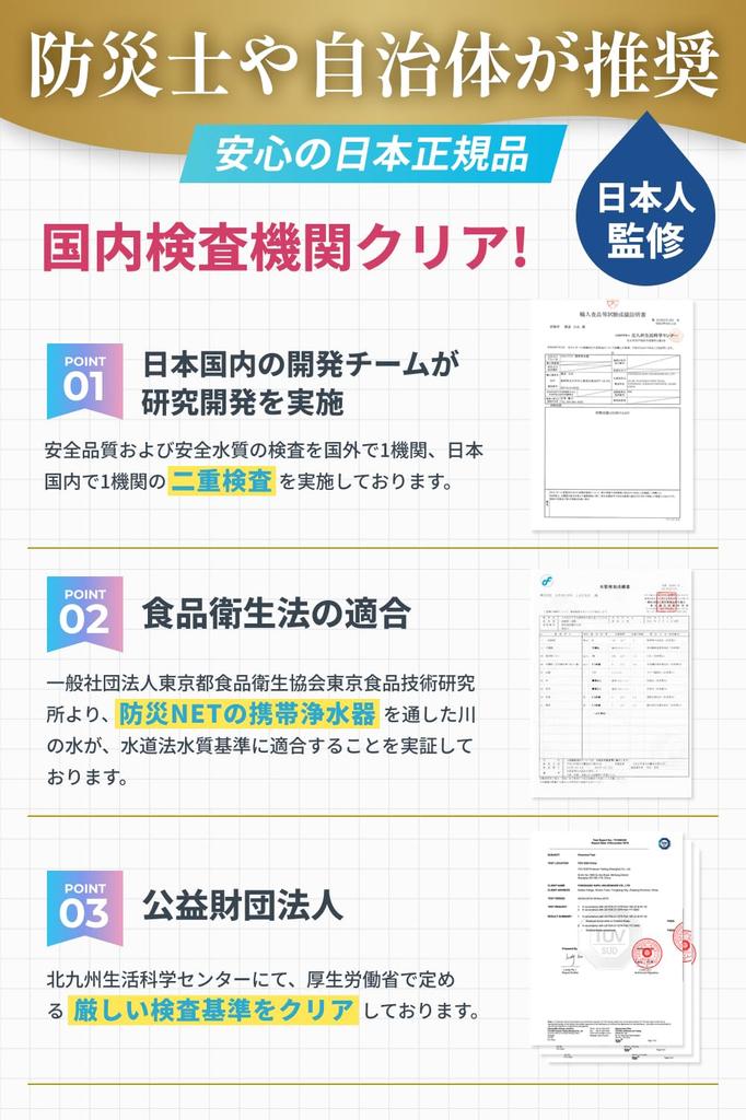 KISEKI Portable Water Purifier Bacteria Removal Disaster Disaster Preparedness Filter Japanese [99.99999% Rate] Preparedness, Stockpiling,