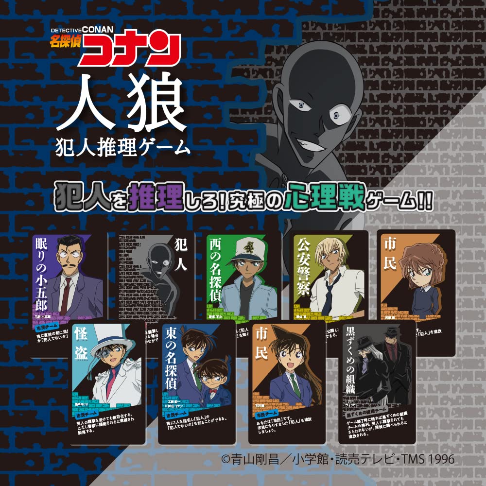 Beverly (BEVERLY) Detective Conan Werewolf Culprit Guessing Game [Become Conan and Find the Culprit] Beverly