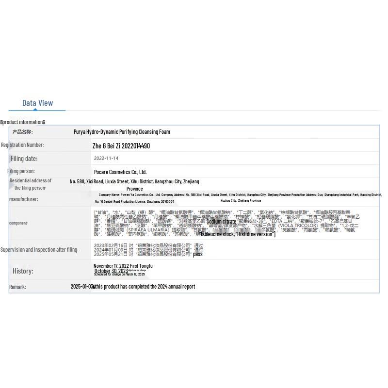 PROYA Hydropower Deep Cleansing Facial Cleanser