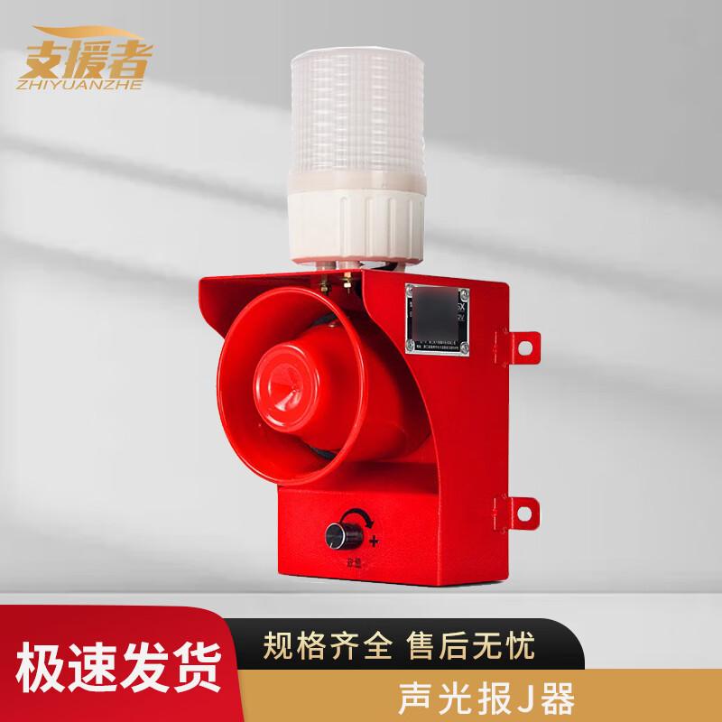 RS485 Sound and Light Voice Alarm