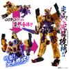 Bustaro Sentai Don Brothers DX Tora Dragon Jin 3 roky starý a (Cílový věk výše)