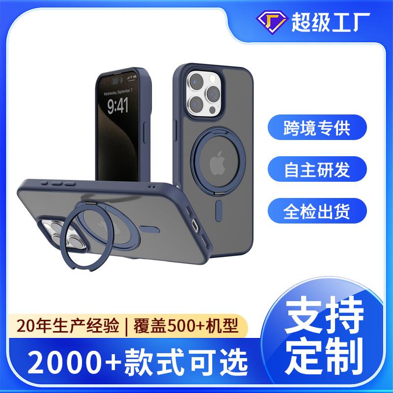 Applicable to iphone15/16e rotating bracket mobile phone case Apple 15promax skin-sensitive magnetic mobile phone case wholesale