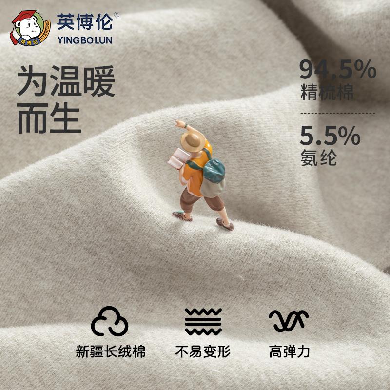 Yingbolun Autumn and Winter Girls' Underwear Set