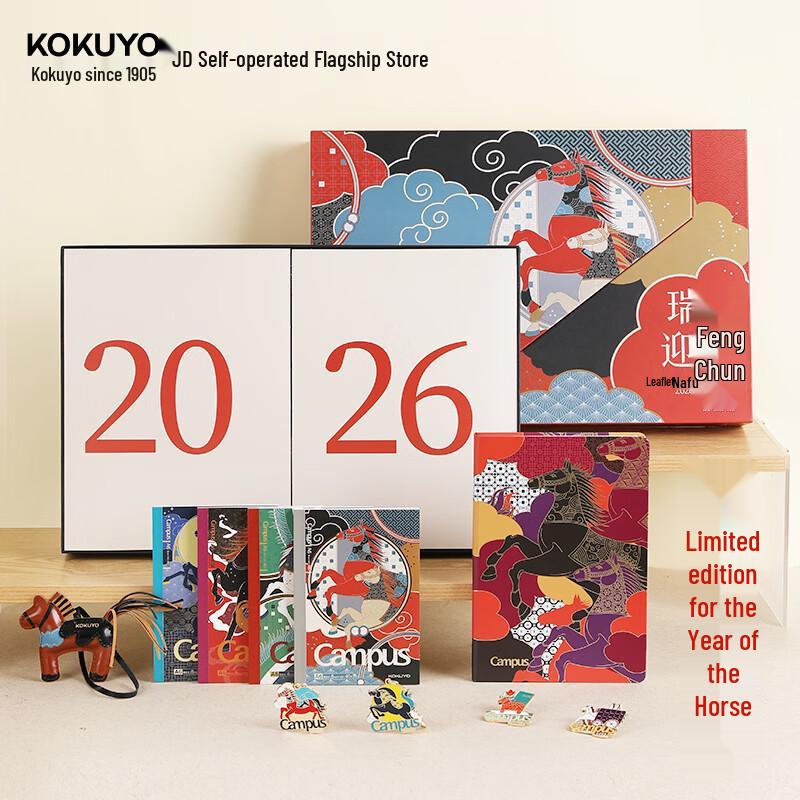 Специальная коллекция канцелярских товаров KOKUYO