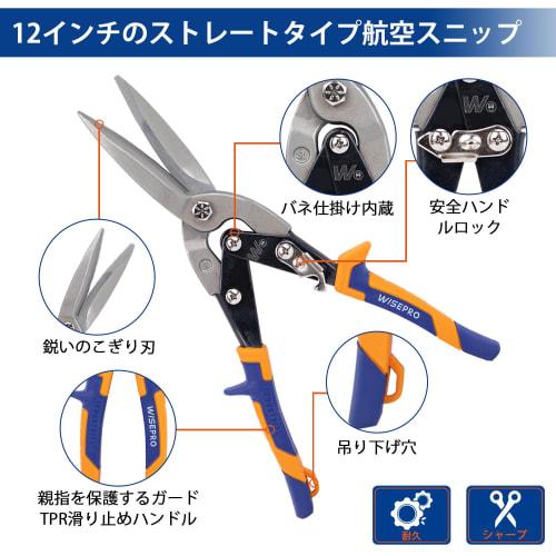WISEPRO All-Purpose Scissors, Metal Scissors, Sheet Metal Scissors, Multi-Power Aviation Snips, Iron Cutting Shears, Serrated Blade, Straight Type, Po