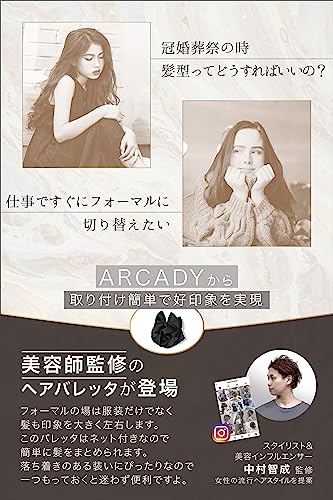 Friseur-beaufsichtigte Chignon-Netz-Haarklammer mit Netzschleife [ARCADY] Großer Dutt für formelle Anlässe (natur, schwarz)