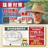 Safari Large Extra Large Brim Sun Hat UV Size Chin Mountain Outdoor [MITSU-Q] Men's Hat, Size, [Mesh] 60-67cm, 10cm, [Domestically Tested, 99.9%