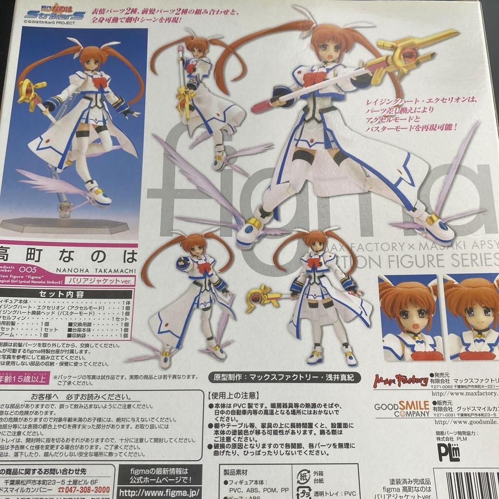 [USED] figma Magical Girl Lyrical Nanoha StrikerS Takamachi Nanoha Barrier