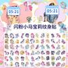 My Little Pony Tattoo Stickers Cartoon Glitter Cute Waterproof Student Girls Tattoo Stickers Fun Novelty Gift