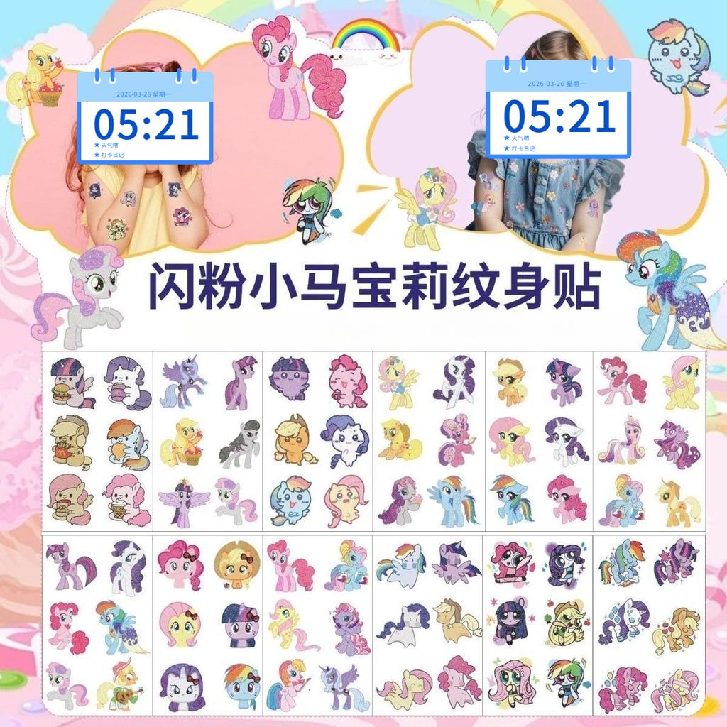 My Little Pony Tattoo Stickers Cartoon Glitter Cute Waterproof Student Girls Tattoo Stickers Fun Novelty Gift