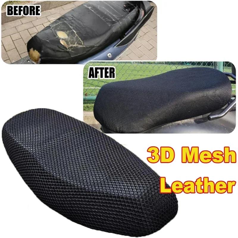 New Summer Cool 3D Mesh Motorcycle Seat Cover Breathable Scooter Seat Covers Cushion Anti-Slip Cover Grid Protection Pad