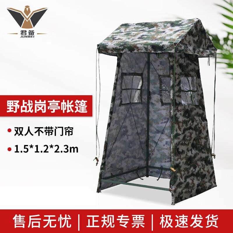 Junbei Outdoor Field Sentry Tent