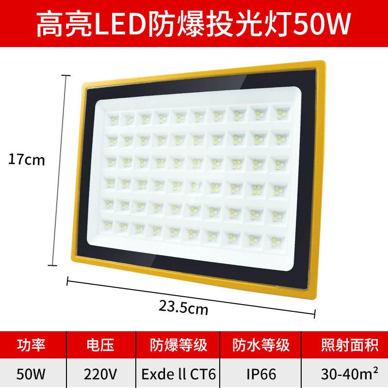 LED Explosion-proof Light Explosion-proof Projection Light Anti-corrosion Explosion-proof Floodlight Waterproof Spotlight