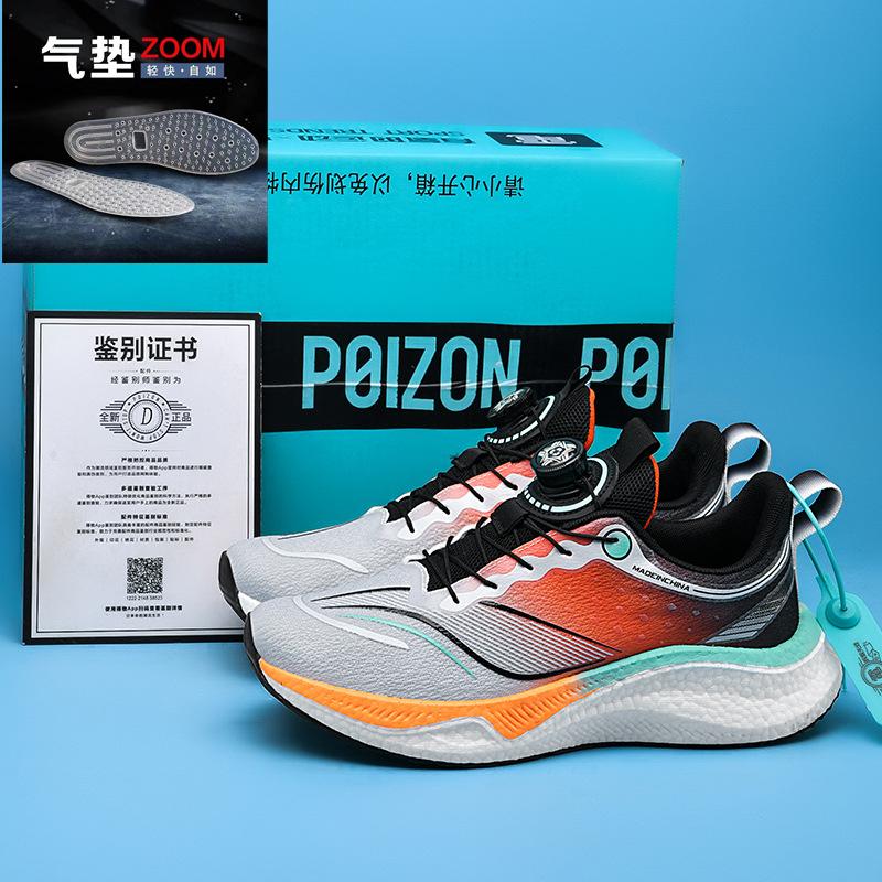 

Red Rabbit 8Pro Mandarin Duck Running Shoes Men s Winter Children s Sports Professional Racing Carbon Board Shock Absorption Cherry Blossom Powder Ru 45