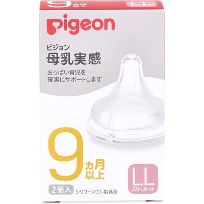 Pigeon Breast Milk Sensation 9 Months and LL 2 Pieces X 1 Nipple, Up, Size,