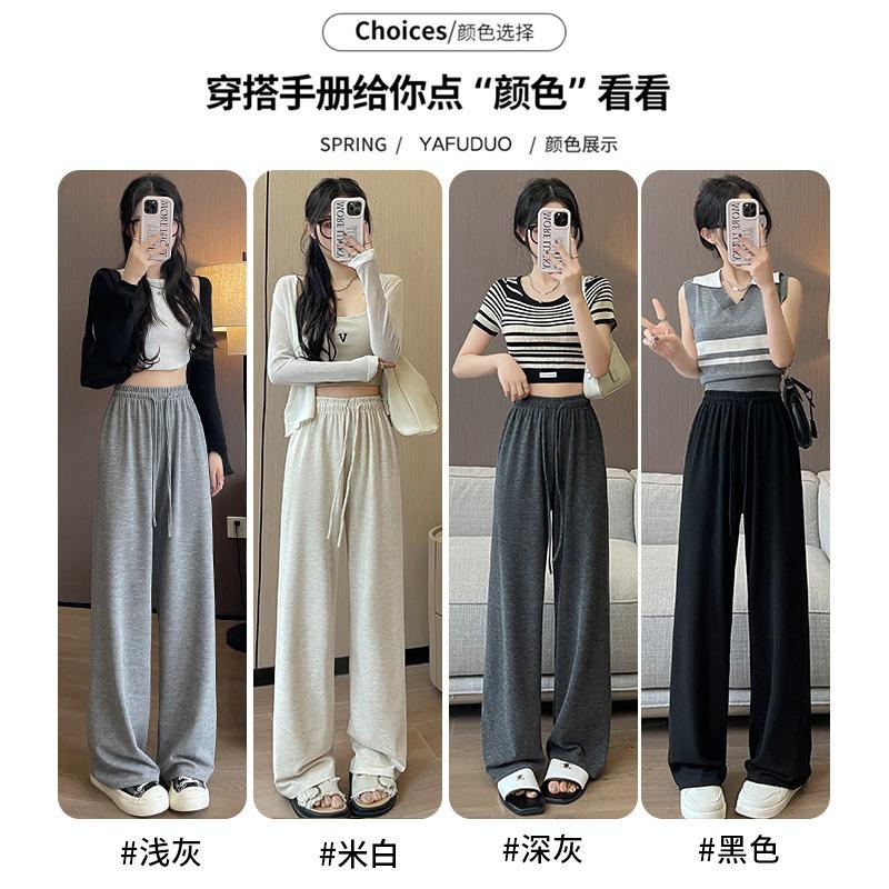 Soft waxy wide-leg pants women's pants women's spring and autumn high-waisted lazy drape casual pants slim knitted glutinous rice pants