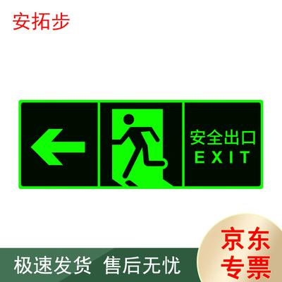 Luminous Safety Exit Sign Wall Decals