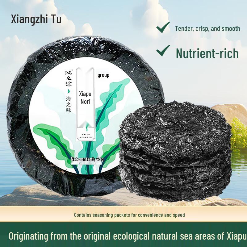 Dried Laver Seaweed